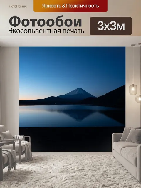 Фотообои Япония