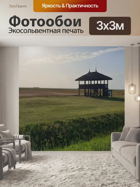 Фотообои Смотровая башня