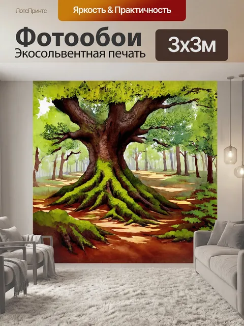 Фотообои в лесной глуши под старым деревом образуется характерная текстура, словно покрытая слоем листвы и мха