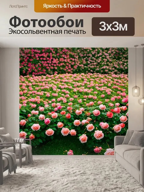 Фотообои цветы в стиле викторианский
