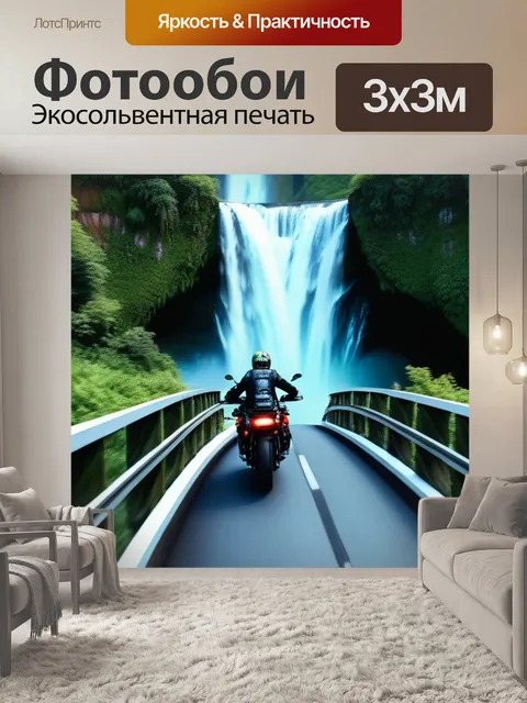 Фотообои мотоцикл, проезжающий через мост с водопадом