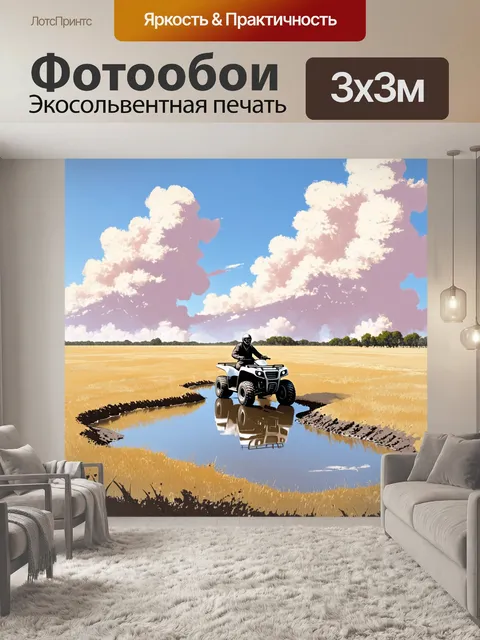 Фотообои великий открытый равнинный ландшафт с квадроциклом, въезжающим в пруд, поднимающим облака грязи