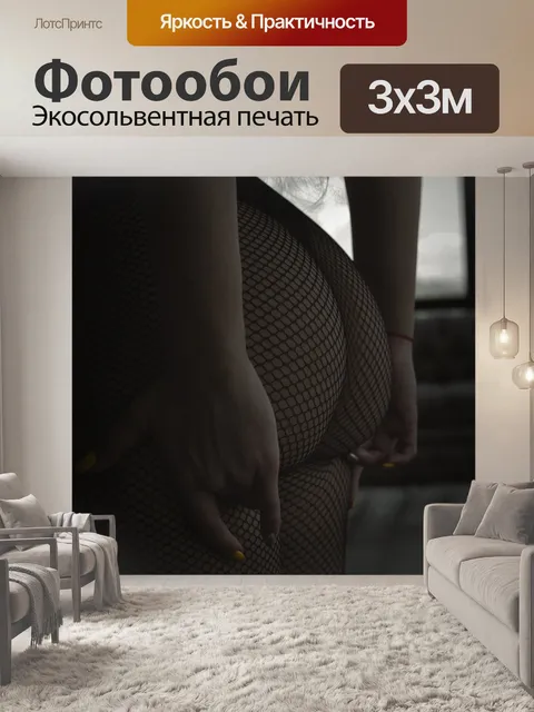 Фотообои Попа