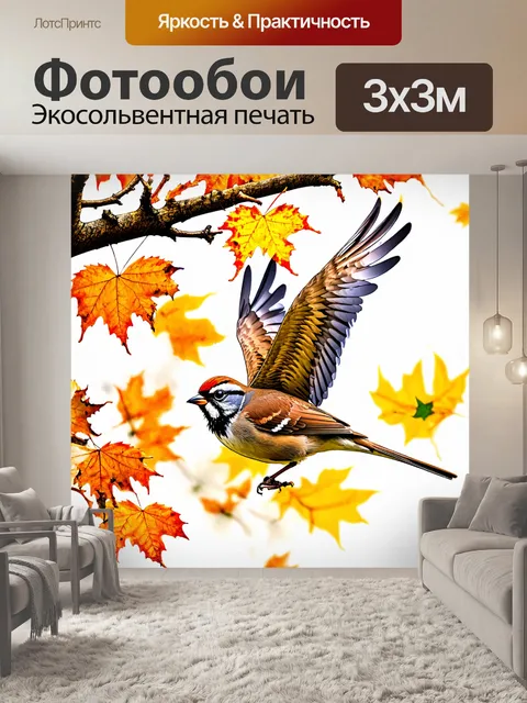 Фотообои животные в стиле скетч, воробей, поднимающийся в небо с осенними листьями
