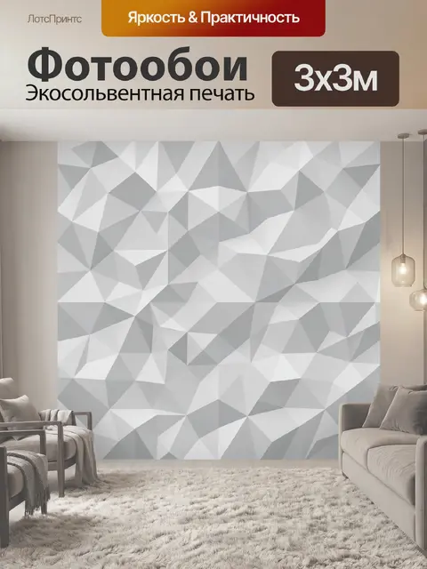 Фотообои Геометрический 3D-полигональный рельеф