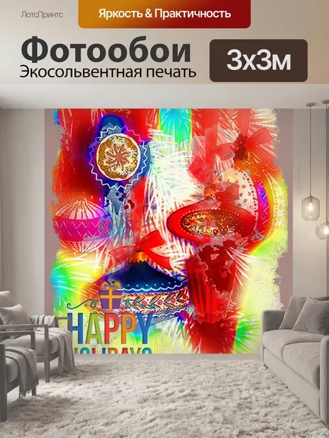 Фотообои Ретро Рождество Иллюстрация