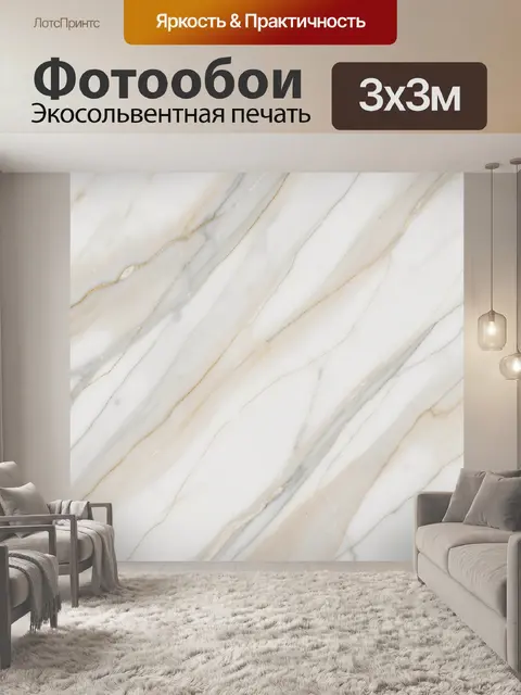 Фотообои Белый мрамор с золотыми прожилками