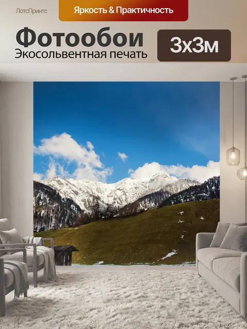 Фотообои Гора