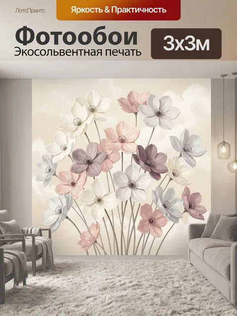 Фотообои Нежные пастельные цветы