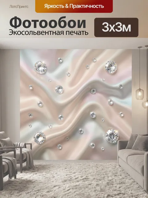 Фотообои Иридисцентные кристаллы на шелке