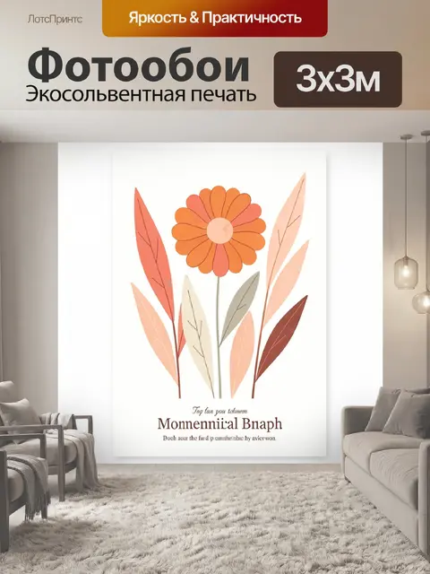 Фотообои Оранжевый цветок с листьями