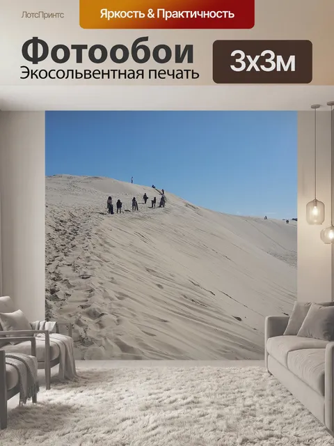 Фотообои Австралия
