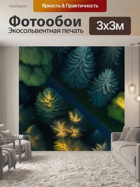 Фотообои рассвет и тени от нарисованных деревьев