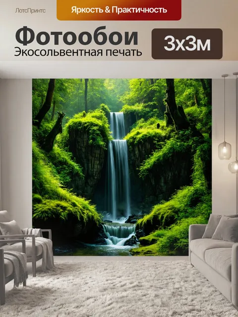 Фотообои зеленые в стиле готический, изображающие таинственные водопады и скальные образования в лесу