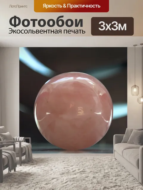 Фотообои Мрамор