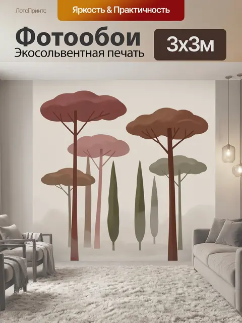 Фотообои Стилизованный лес с высокими деревьями