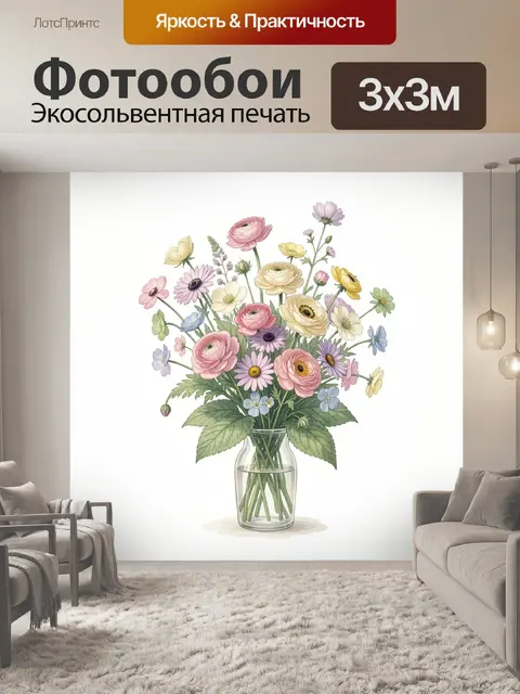 Фотообои Нежный букет полевых цветов