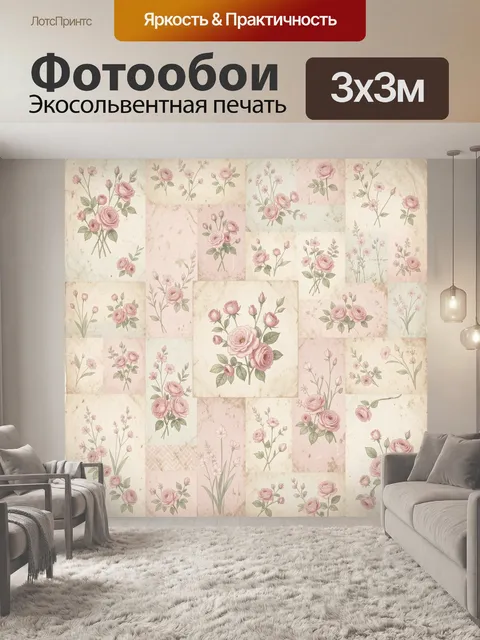 Фотообои Розы и полевые цветы в винтажных блоках