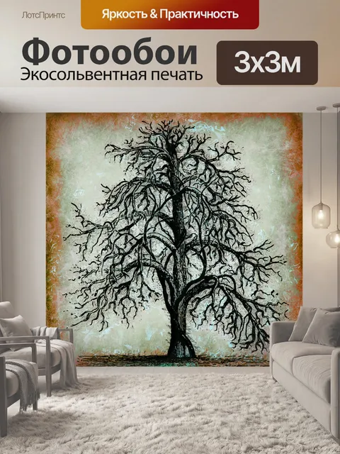 Фотообои Винтажное дерево