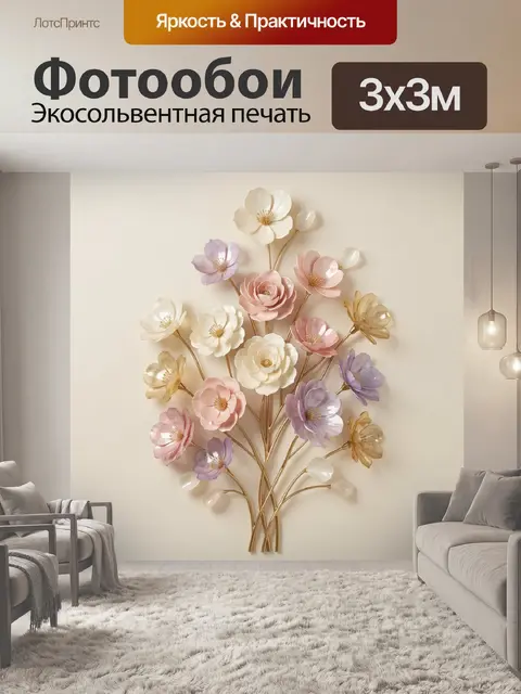 Фотообои Цветочная композиция в пастельных тонах