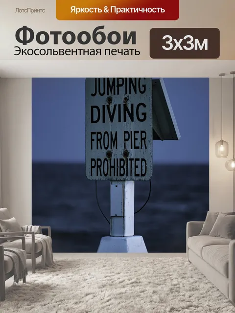 Фотообои Пирс