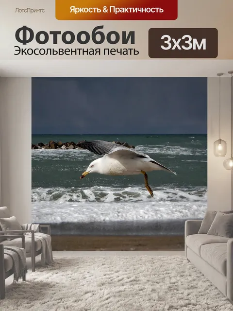 Фотообои Животное