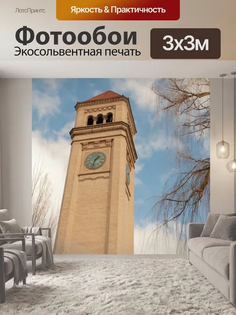 Фотообои Спокан Вашингтон башня с часами