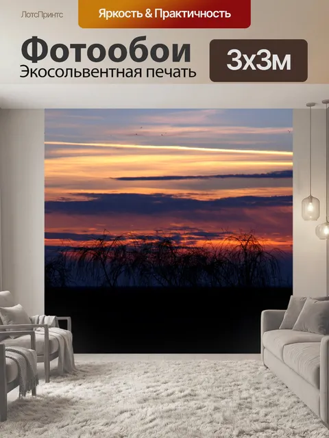 Фотообои Закат