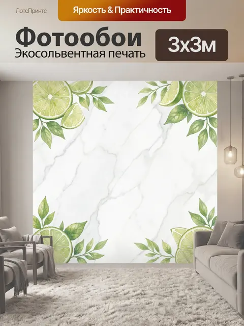 Фотообои Лимоны и листья на мраморе
