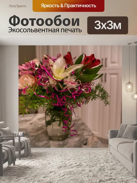 Фотообои Цветы
