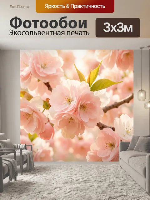Фотообои Нежные розовые цветы сакуры
