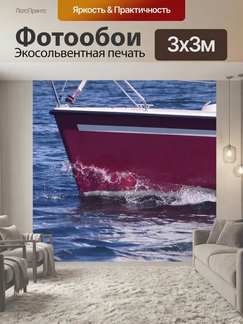 Фотообои Воды