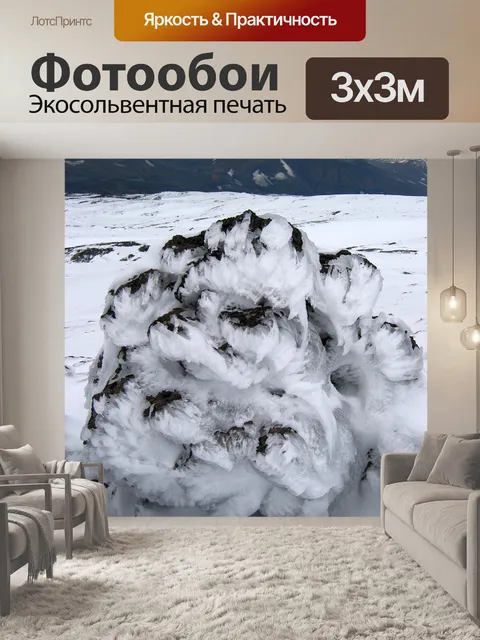 Фотообои Горы