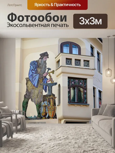 Фотообои Архитектура