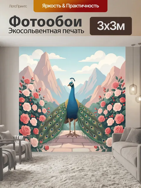 Фотообои Павлин среди розовых роз