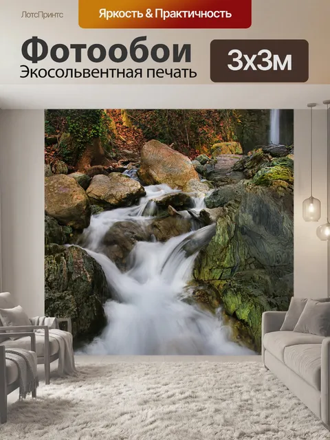 Фотообои Море