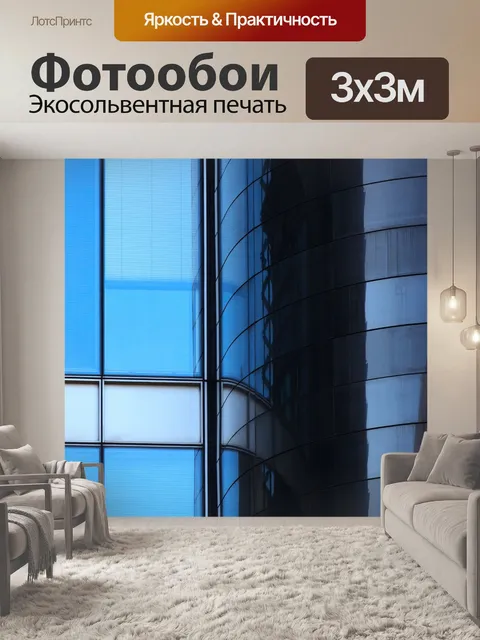 Фотообои Архитектуры