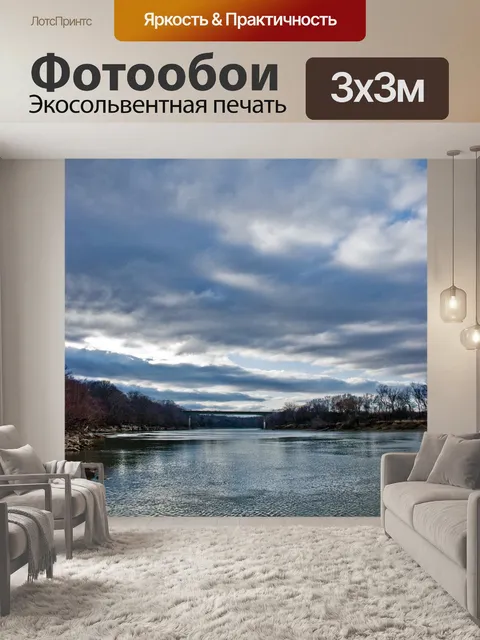 Фотообои Река