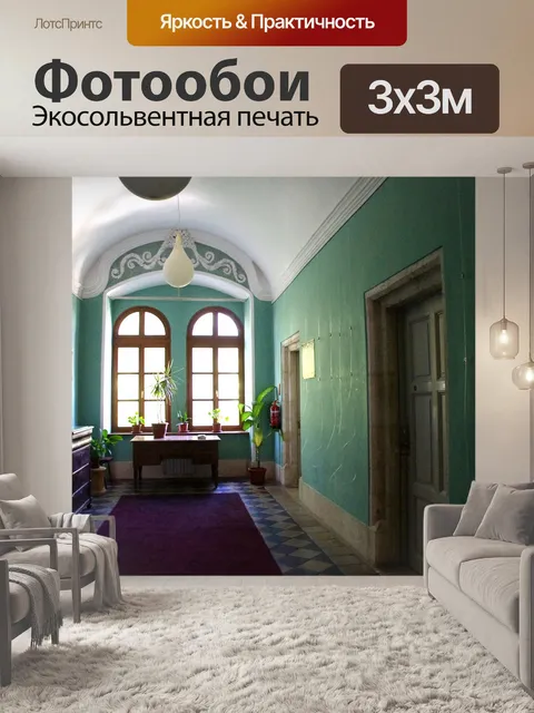 Фотообои Винтажная зеленая комната
