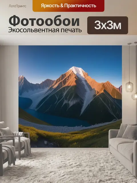 Фотообои рассвет у подножия величественной горы