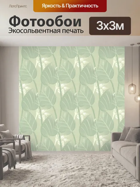 Фотообои Альбом для вырезок