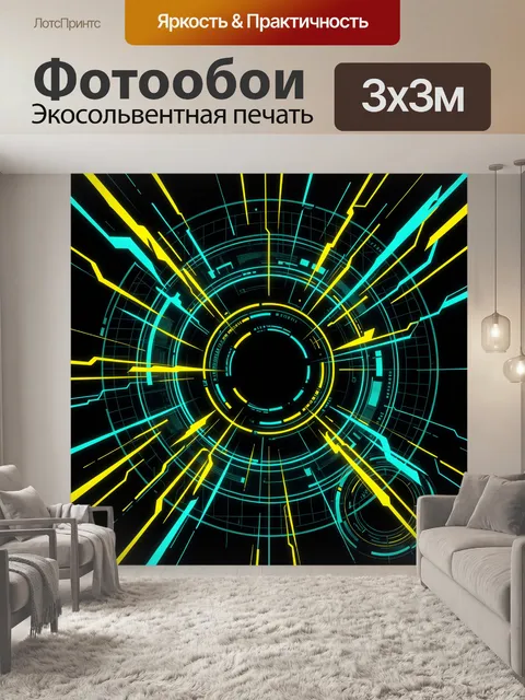 300 × 300 см · Экосольвентная печать