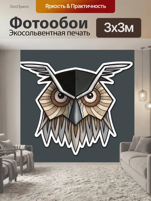 Фотообои Иллюстрированная Сова