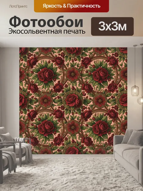 Фотообои Розы и орнаментальные медальоны