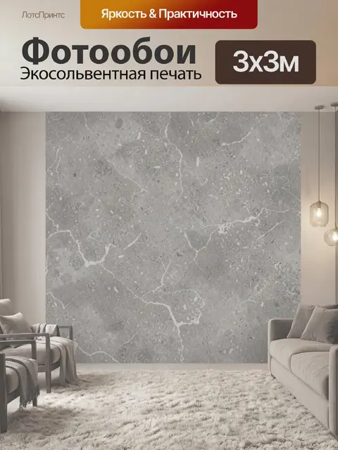 Фотообои Серый мрамор с белыми разводами