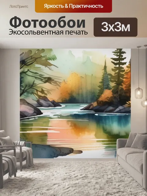 Фотообои река времен