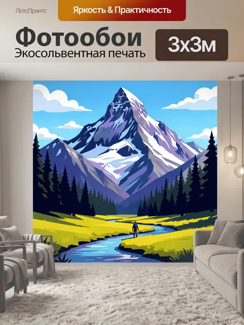 Фотообои Горный хребет и речная долина
