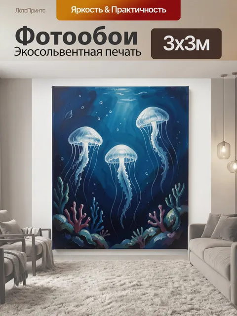 Фотообои Арт для гостиной в виде декоративной живописи во весь лист