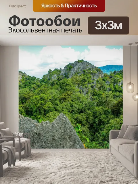 Фотообои Гора в Таиланде