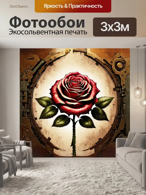 Фотообои графическое изображение розы в стиле стимпанка